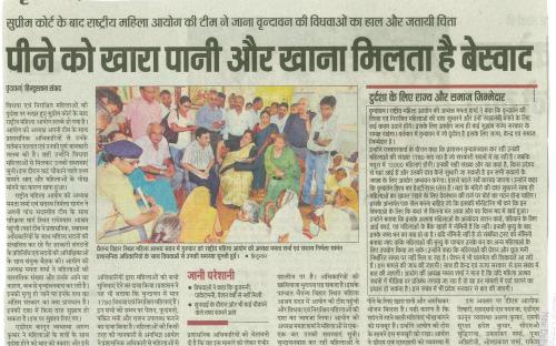 Ms. Mamta Sharma, Hon’ble Chairperson, Ms. Nirmala Samant Prabhavalkar, Hon’ble Member, with other enquiry committee members visited Vrindavan on 16-08-2012 in order to make formidable suggestions to redress the issues of distress widows of Vrindavan.