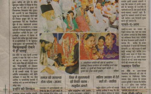 Ms. Mamta Sharma, Hon’ble Chairperson and Ms. Shamina Shafiq, Member, NCW attended the group marriage ceremony arranged by “Panchayat Ansariyan Samiti, Kota”.