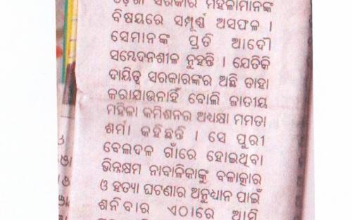 NCW Chairperson Mamta Sharma undertook a two day visit of Odisha on 22nd June 2013