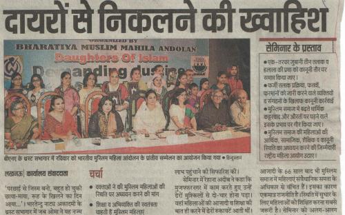 Dr. Charu WaliKhanna and Ms. Shamina Shafiq, Members, NCW visited Lucknow, Uttar Pradesh.