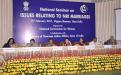 National Seminar on “ISSUES RELATING TO NRI MARRIAGES” Photo(S)